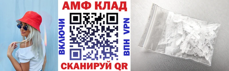 Amphetamine Розовый  hydra ссылка  Челябинск 
