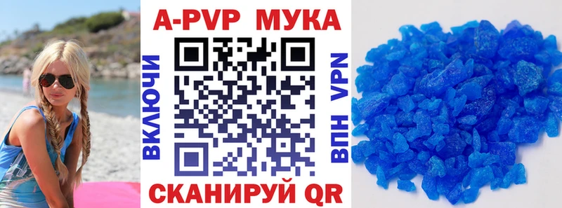 Альфа ПВП кристаллы  как найти закладки  Челябинск 
