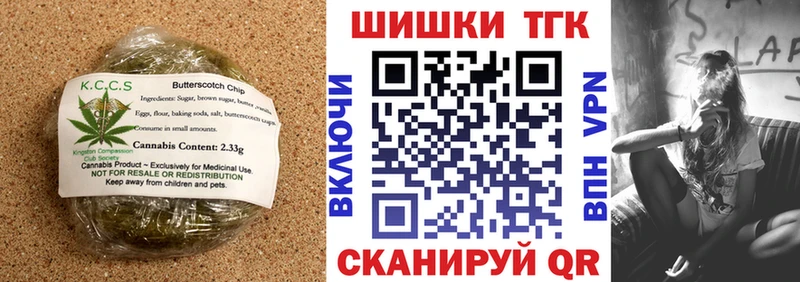 Печенье с ТГК марихуана  наркотики  Челябинск 