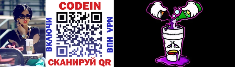 купить   Челябинск  Codein напиток Lean (лин) 