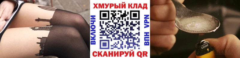 как найти   Челябинск  ГЕРОИН хмурый 