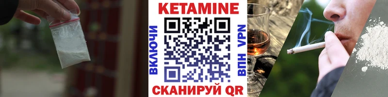 Кетамин VHQ  Челябинск 
