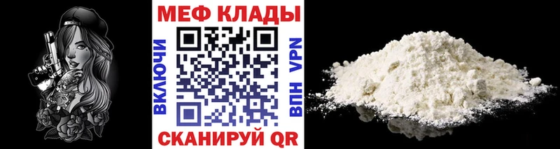 Мефедрон мука  блэк спрут рабочий сайт  Челябинск  цены  