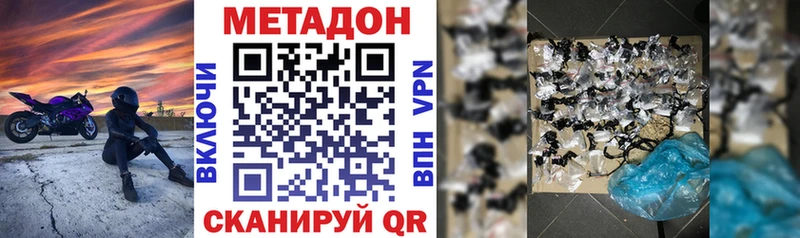 МЕТАДОН кристалл  купить   Челябинск 